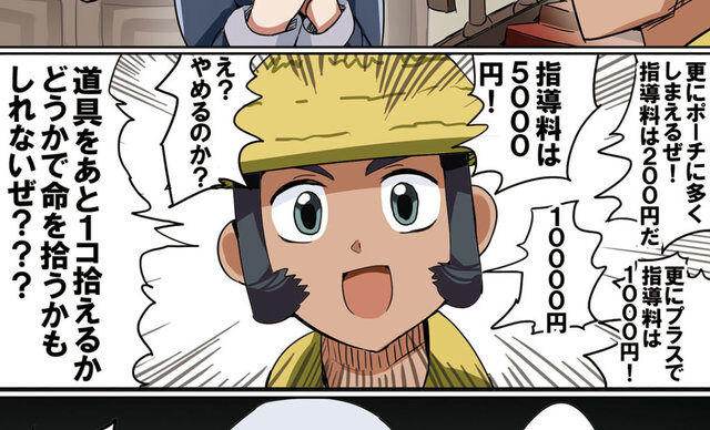 ポケモンアルセウス シュウゾウに最後まで貢ぐと一体どうなる ポケモンまとめ速報 レジェンズ アルセウス攻略