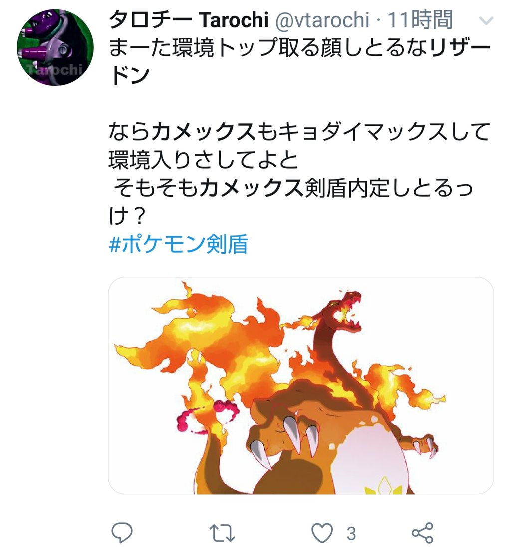 悲報 リザードンさん ポケモン最新作で大炎上してしまう ポケモンまとめ速報 レジェンズ アルセウス攻略