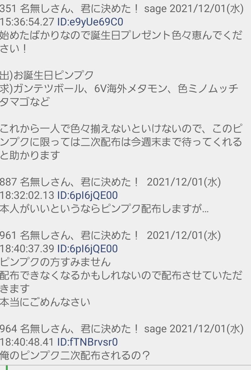 悲報 ダイパリメイク 最速クリアがネットニュースに取り上げられる ポケモンまとめ速報 レジェンズアルセウス攻略