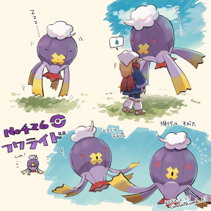 ポケモンアルセウス フワライドさんとかいう最強の一般ポケモン ポケモンまとめ速報 レジェンズ アルセウス攻略 ポケモンアルセウス フワライドさんとかいう最強の一般ポケモン ポケモンまとめ速報 レジェンズ アルセウス攻略