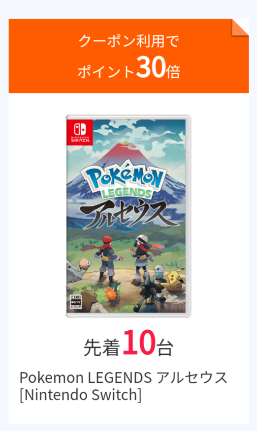 悲報 ポケモンアルセウス 発売前から実質30 Offになってしまう ポケモンまとめ速報 レジェンズ アルセウス攻略