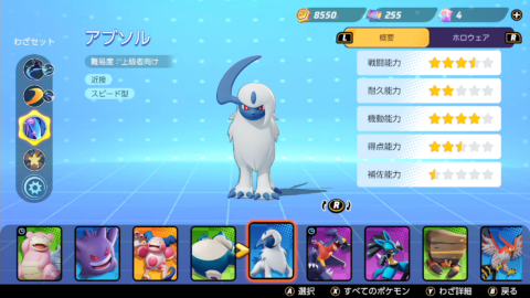 ポケモンユナイト アブソル使い はやくけずって どどめさせない ポケモンまとめ速報 レジェンズアルセウス攻略 ポケモンユナイト アブソル使い はやくけずって どどめさせない ポケモンまとめ速報 レジェンズアルセウス攻略