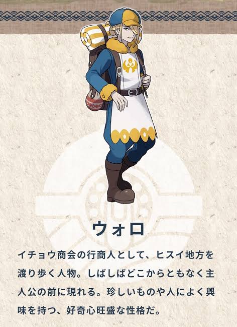 ポケモンアルセウス 結局ウォロが時空の裂け目作って主人公のこと呼び込んだの ポケモンまとめ速報 レジェンズ アルセウス攻略 ポケモンアルセウス 結局ウォロが時空の裂け目作って主人公のこと呼び込んだの ポケモンまとめ速報 レジェンズ アルセウス攻略