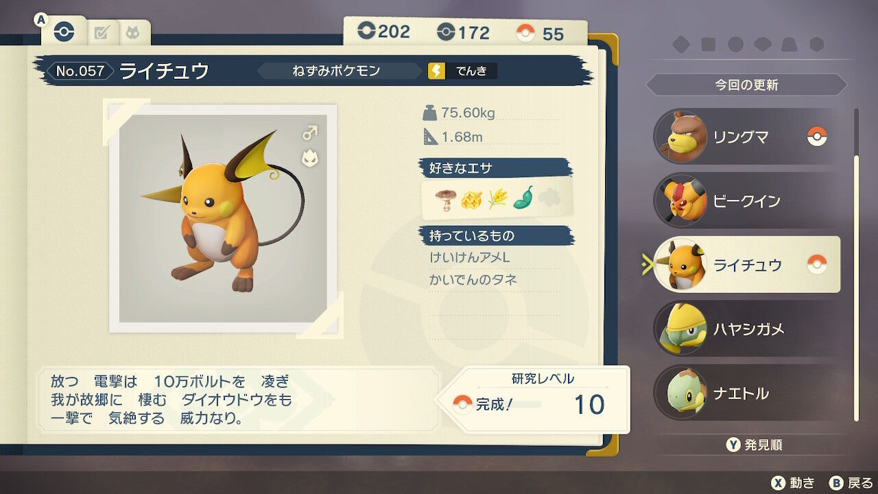 ポケモンアルセウス ダイオウドウってインド象レベルなんか ポケモンまとめ速報 レジェンズ アルセウス攻略