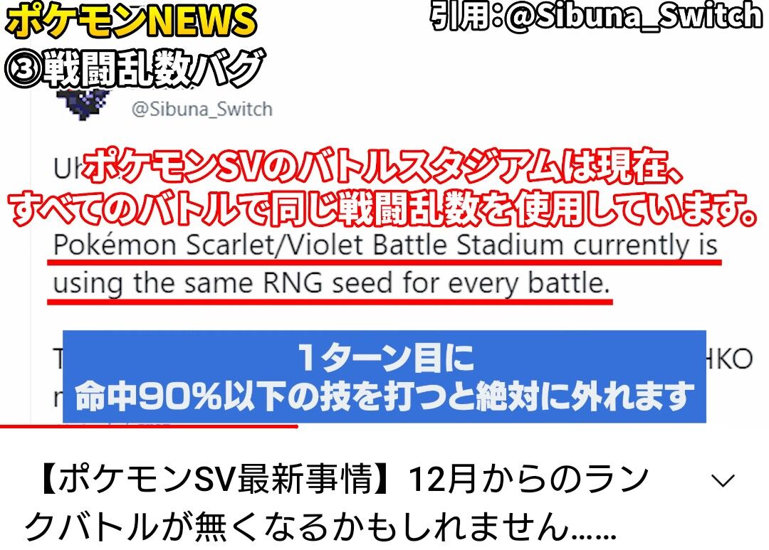 ポケモンsv 新しい増殖バグ やばい ポケモンまとめ速報 スカーレット バイオレット攻略