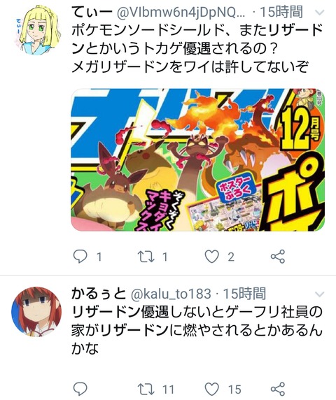 悲報 リザードンさん ポケモン最新作で大炎上してしまう ポケモンまとめ速報 レジェンズ アルセウス攻略 悲報 リザードンさん ポケモン最新作で大炎上してしまう ポケモンまとめ速報 レジェンズ アルセウス攻略