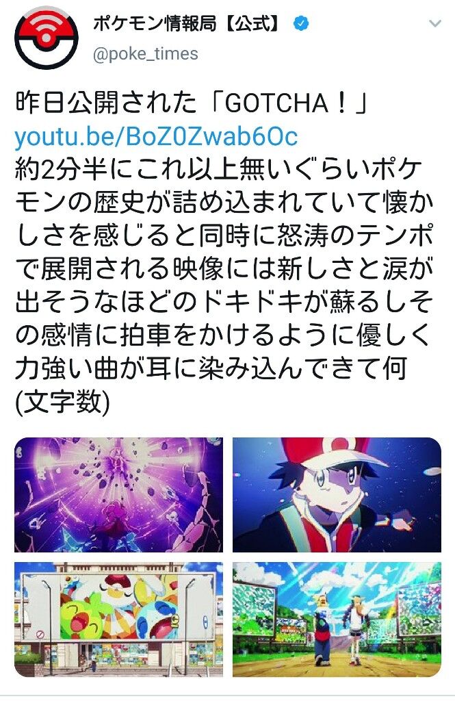 朗報 ポケモン公式アカウントの最新ツイートwwwywwwywwwywwwywwwywwyｗｗｙｗｗｗｙｗｗｙ ポケモンまとめ速報 ポケモン ユナイト攻略