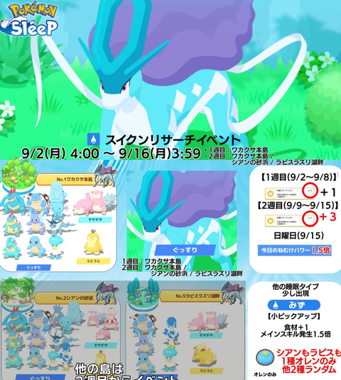 スクリーンショット 2024-09-02 125025