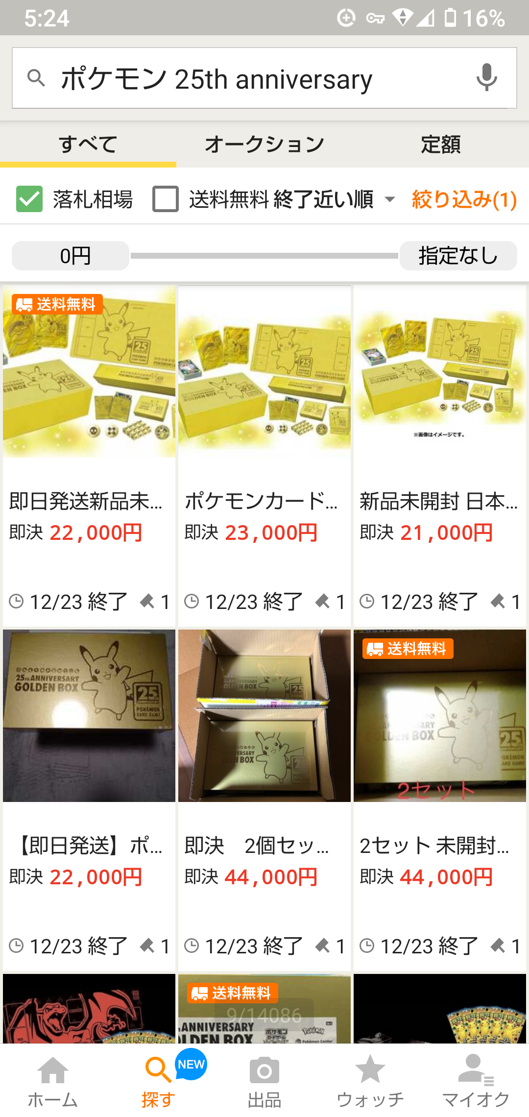 悲報 転売屋さん ポケモンカード25周年ピカチュウ金ピカboxで大儲けする ポケモンまとめ速報 レジェンズ アルセウス攻略
