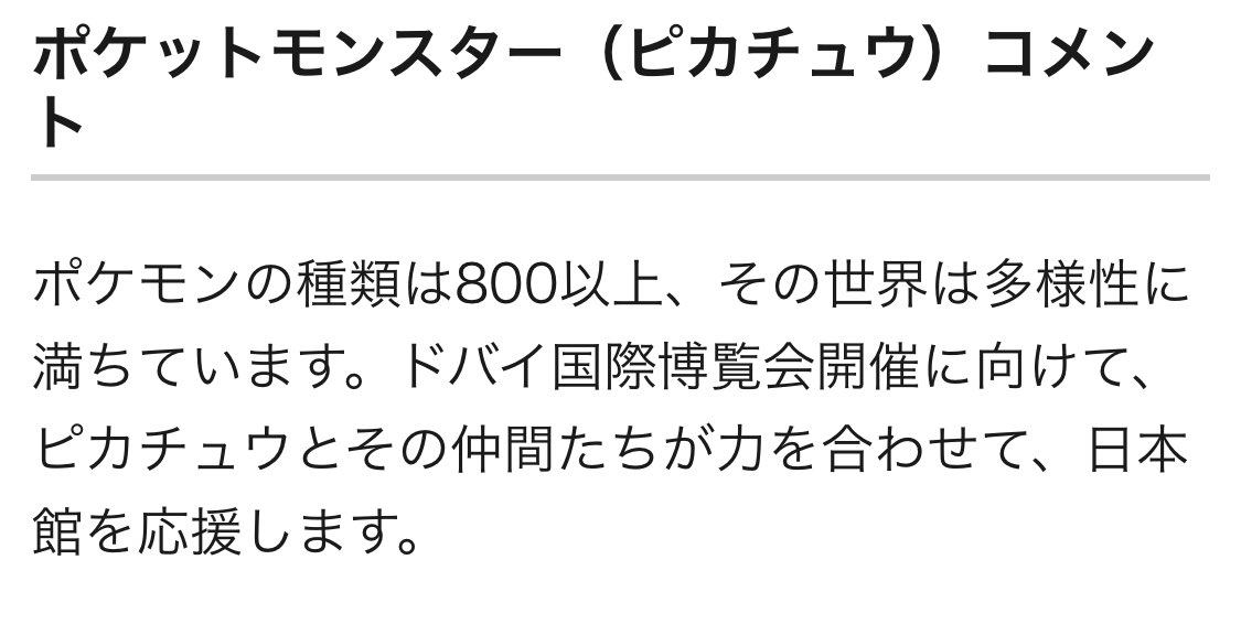 19年12月 ポケモンまとめ速報 ポケモンユナイト攻略
