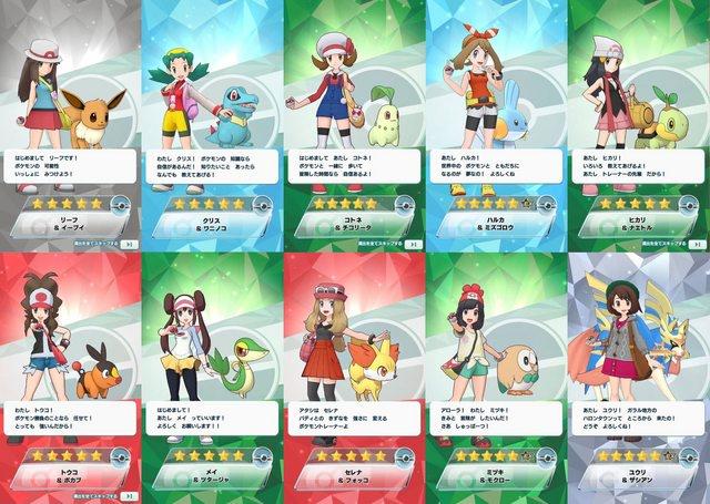 画像 ポケモンの女主人公でどれを一番したい ポケモンまとめ速報 レジェンズ アルセウス攻略