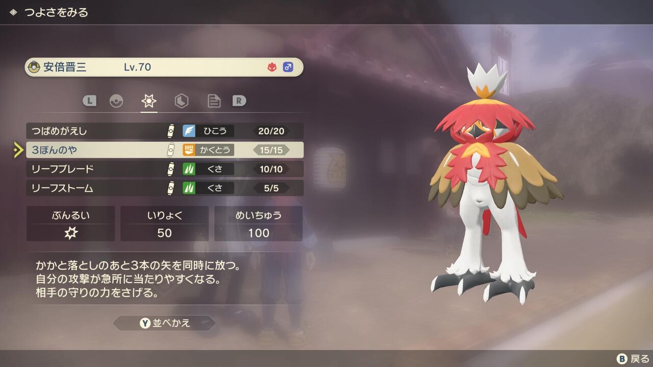 ポケモンアルセウス ジュナイパーカッコ良くないか 酷評されてるけど結構好きなんやが ポケモンまとめ速報 レジェンズ アルセウス攻略