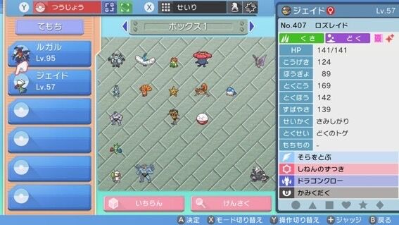朗報 ダイパリメイク ついに限界を越える ポケモン合体バグが確立し色違いが作り放題に ポケモンまとめ速報 レジェンズ アルセウス攻略