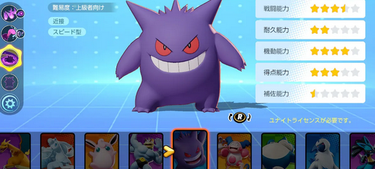 ポケモンユナイト ゲンガーに対面で殴り勝てるキャラは何が良いと思う ゲンガー対策になり得るものといえば ポケモンまとめ速報 スカーレット バイオレット攻略