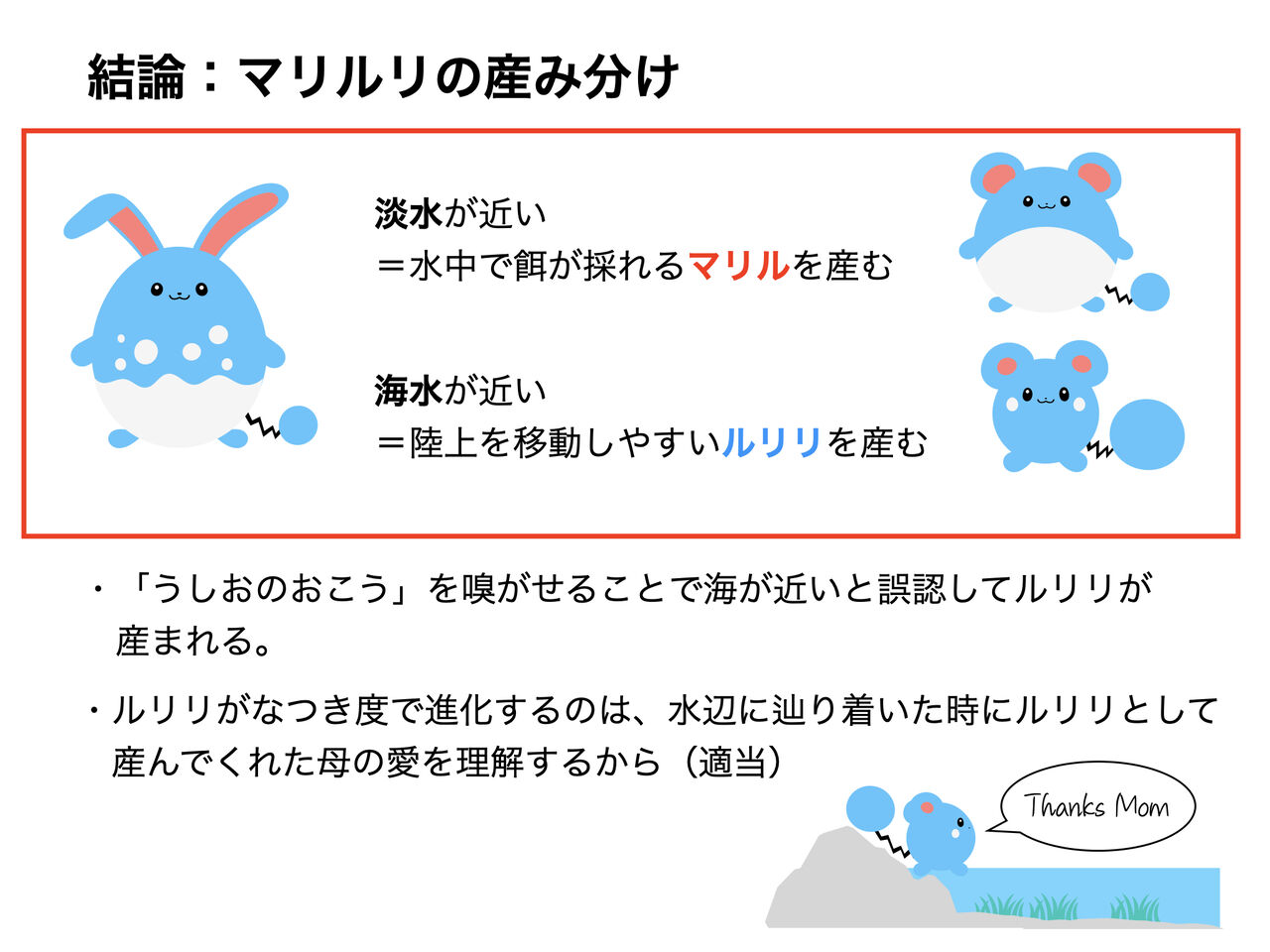 チー牛 ポケモンの研究論文書いてみた ポケモンまとめ速報 スカーレット バイオレット攻略
