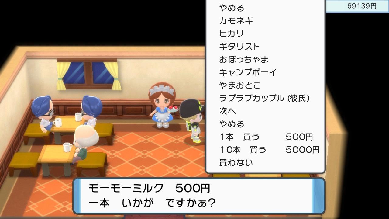 ダイパリメイク 誰のミルク欲しいっすか ポケモンまとめ速報 レジェンズ アルセウス攻略 ダイパリメイク 誰のミルク欲しいっすか ポケモンまとめ速報 レジェンズ アルセウス攻略