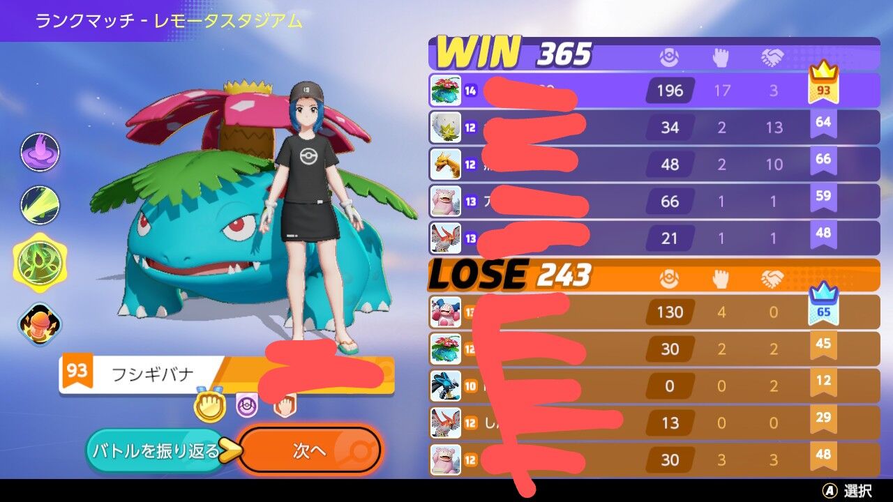 ポケモンユナイト フシギバナめっちゃつよなったな ポケモンまとめ速報 ポケモンユナイト攻略