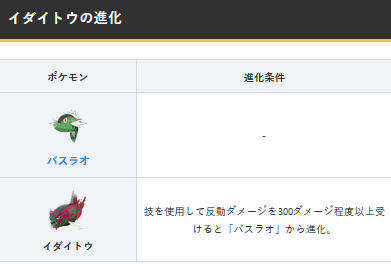 ポケモンアルセウス アヤシシ イダイトウの進化方法がヤバすぎる ポケモンまとめ速報 レジェンズ アルセウス攻略