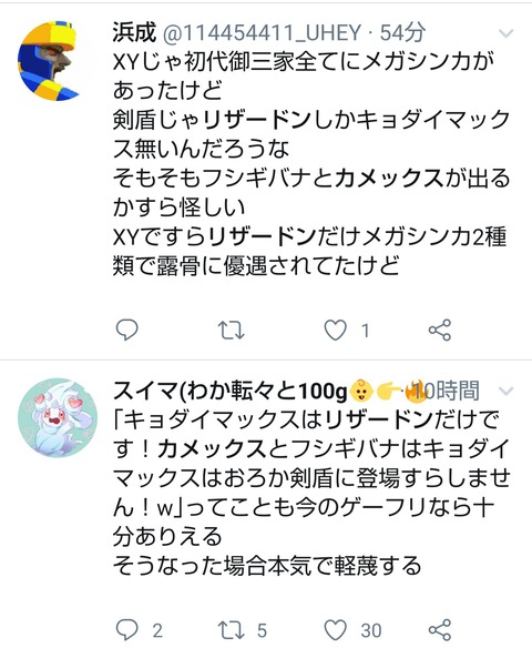 悲報 リザードンさん ポケモン最新作で大炎上してしまう ポケモンまとめ速報 レジェンズ アルセウス攻略 悲報 リザードンさん ポケモン最新作で大炎上してしまう ポケモンまとめ速報 レジェンズ アルセウス攻略