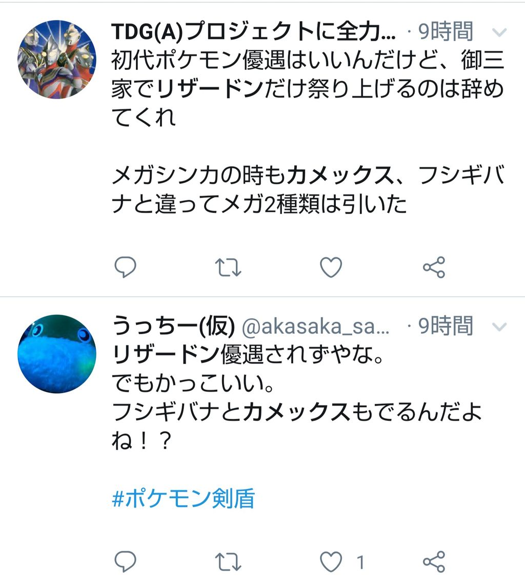 悲報 リザードンさん ポケモン最新作で大炎上してしまう ポケモンまとめ速報 レジェンズ アルセウス攻略
