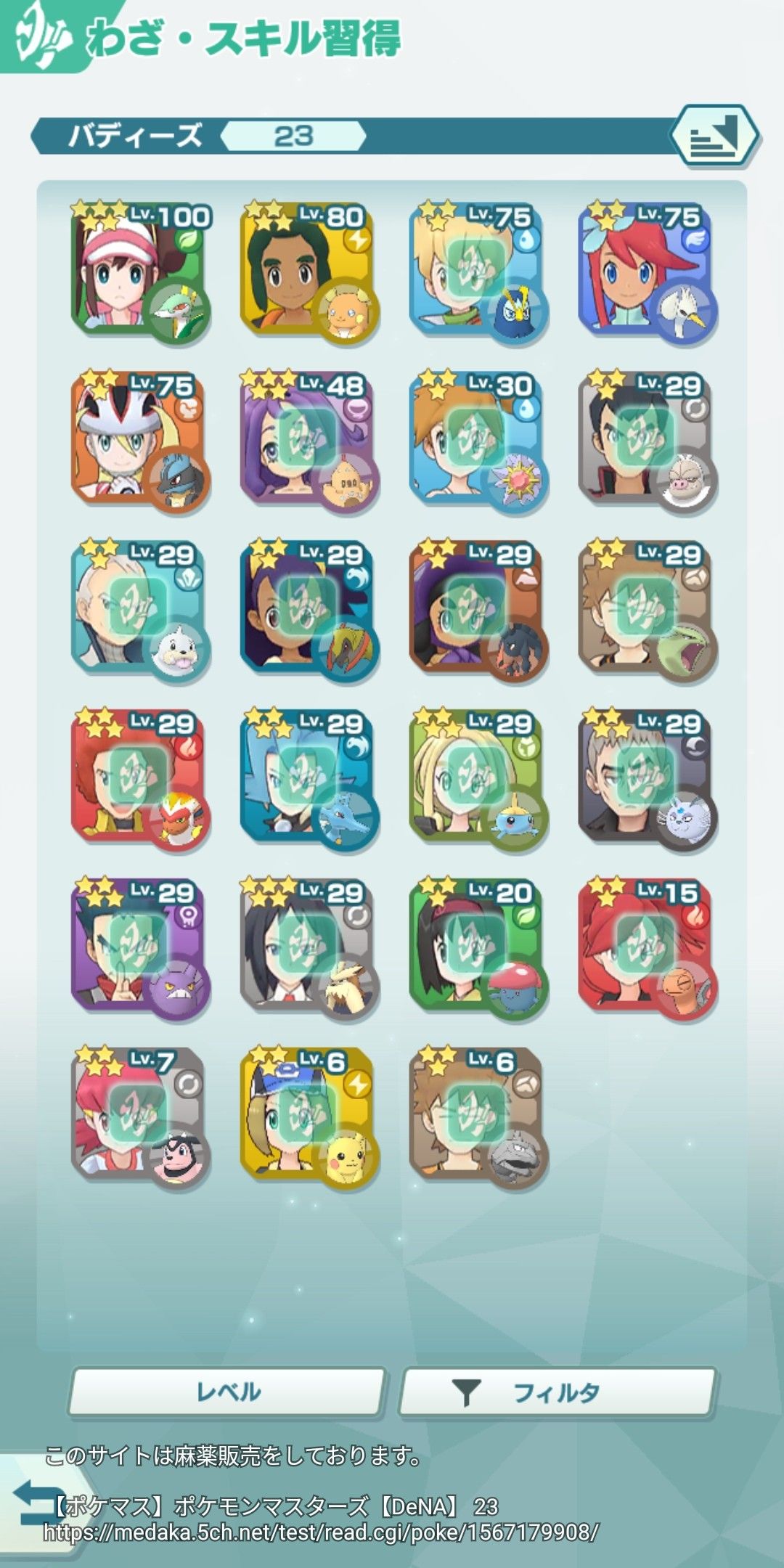 ポケマス フヨウライチスモモでゴリ押してたらゴースト3人衆で詰んだんだけどここもレベルあげてゴリ押せばいいの ポケモンまとめ速報 ポケモンユナイト攻略 ポケマス フヨウライチスモモでゴリ押してたらゴースト3人衆で詰んだんだけどここもレベルあげてゴリ押せばいいの ポケモンまとめ速報 ポケモンユナイト攻略