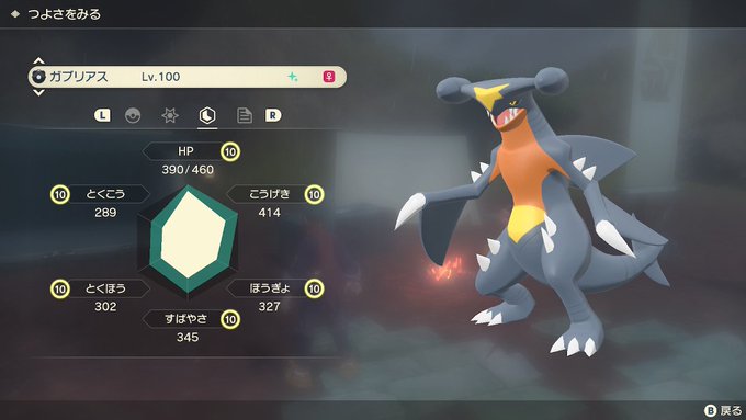 ポケモンアルセウス 今作ガブリアスそんなに強いのか ポケモンまとめ速報 レジェンズ アルセウス攻略