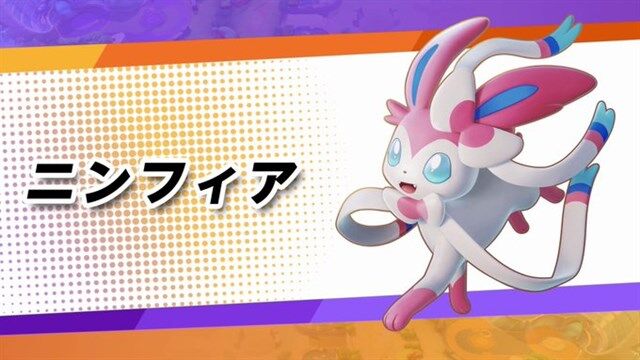 ポケモンユナイト ニンフィアのハイパーボイスってさ ポケモンまとめ速報 レジェンズ アルセウス攻略