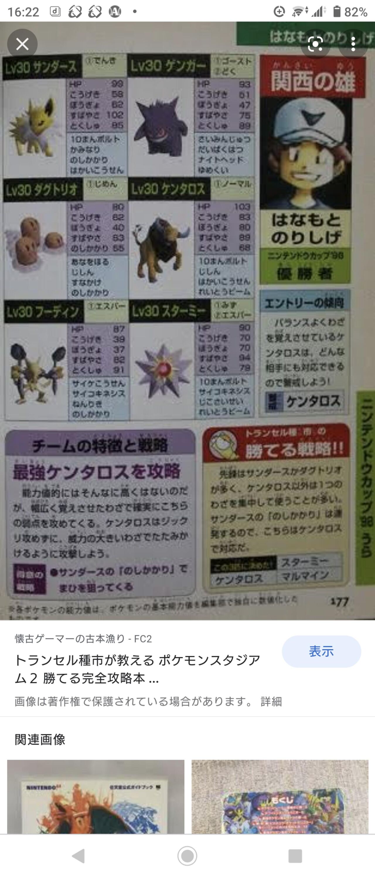 悲報 初代ポケモン ヒトカゲで詰む ポケモンまとめ速報 レジェンズアルセウス攻略
