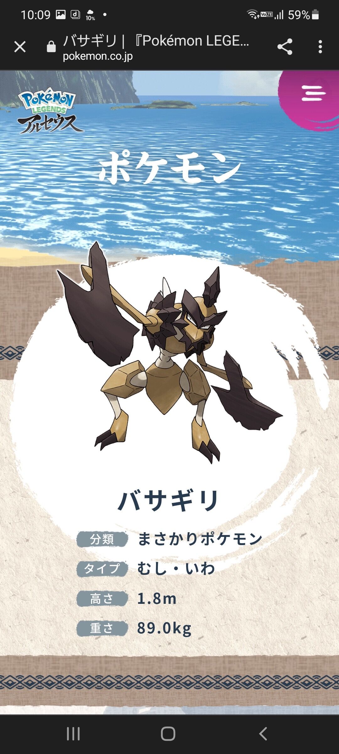 ポケモンまとめ速報 レジェンズアルセウス攻略