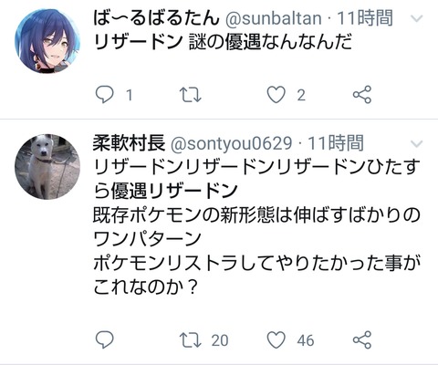 悲報 リザードンさん ポケモン最新作で大炎上してしまう ポケモンまとめ速報 レジェンズ アルセウス攻略 悲報 リザードンさん ポケモン最新作で大炎上してしまう ポケモンまとめ速報 レジェンズ アルセウス攻略