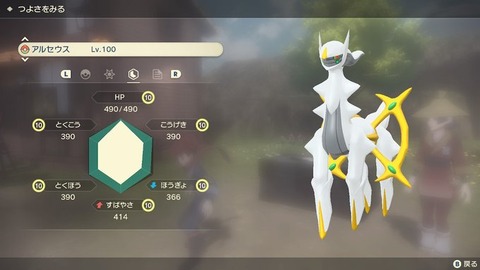 ポケモンアルセウス アルセウス入手までかかる時間がヤバすぎる ポケモンまとめ速報 レジェンズ アルセウス攻略