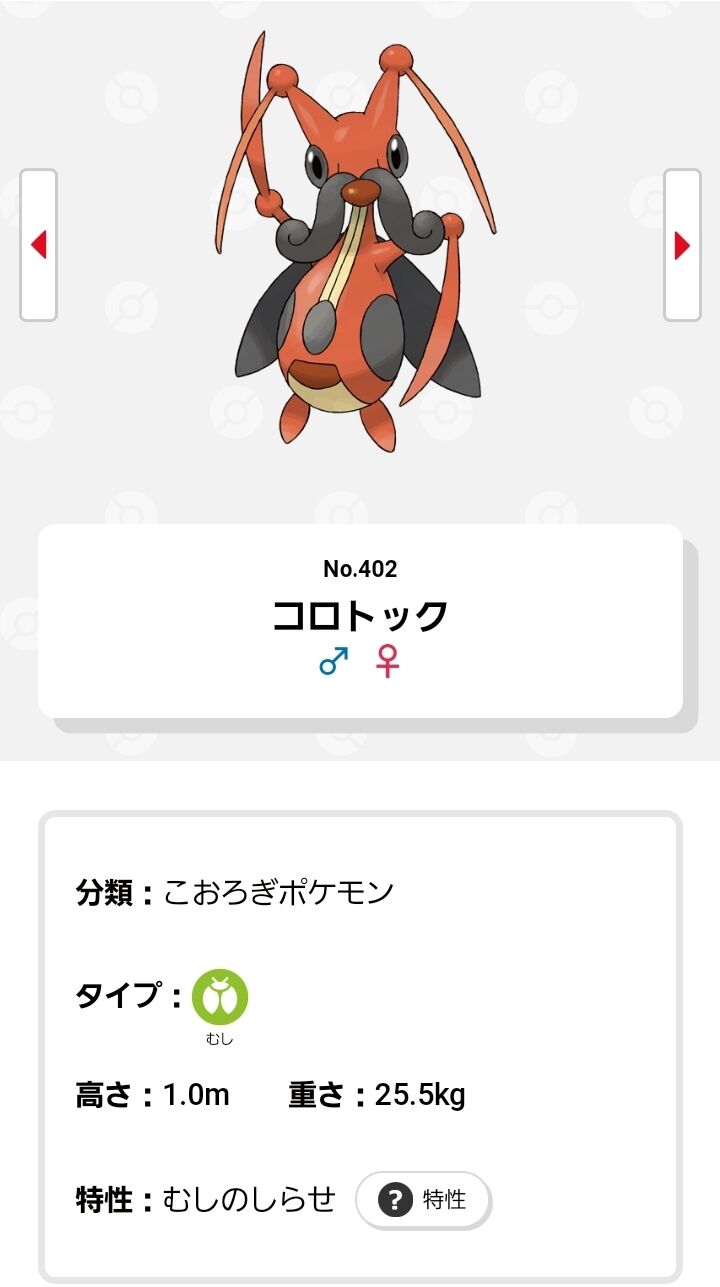 ポケモンレジェンズ アルセウス 虫でこのサイズは卒倒するわ ポケモンまとめ速報 レジェンズ アルセウス攻略 ポケモンレジェンズ アルセウス 虫でこのサイズは卒倒するわ ポケモンまとめ速報 レジェンズ アルセウス攻略