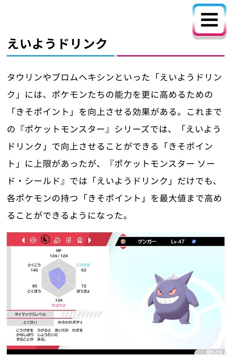 わざ の あめ ポケマス