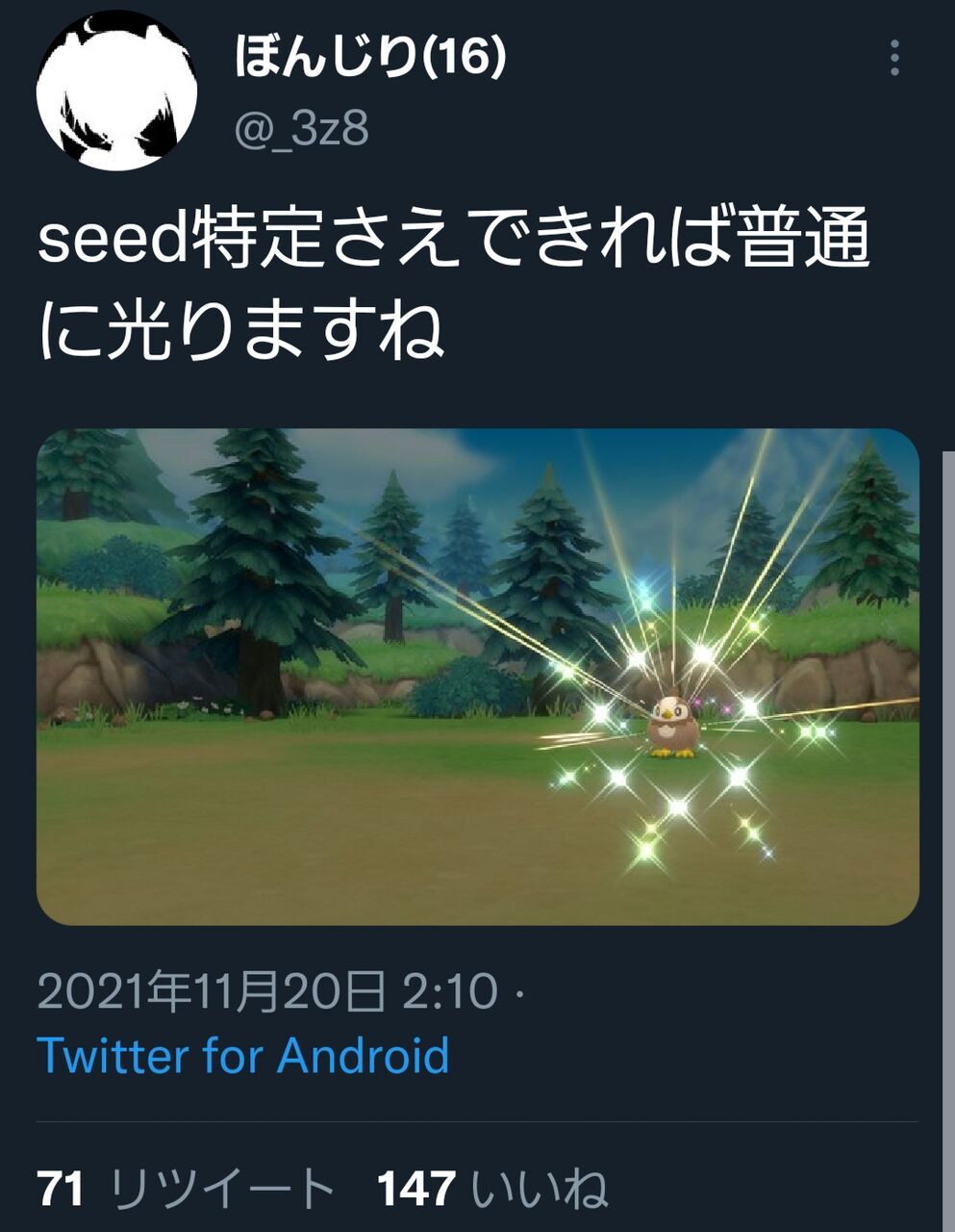 朗報 ダイパリメイク 謎の場所に行けることが判明 ポケモンまとめ速報 スカーレット バイオレット攻略