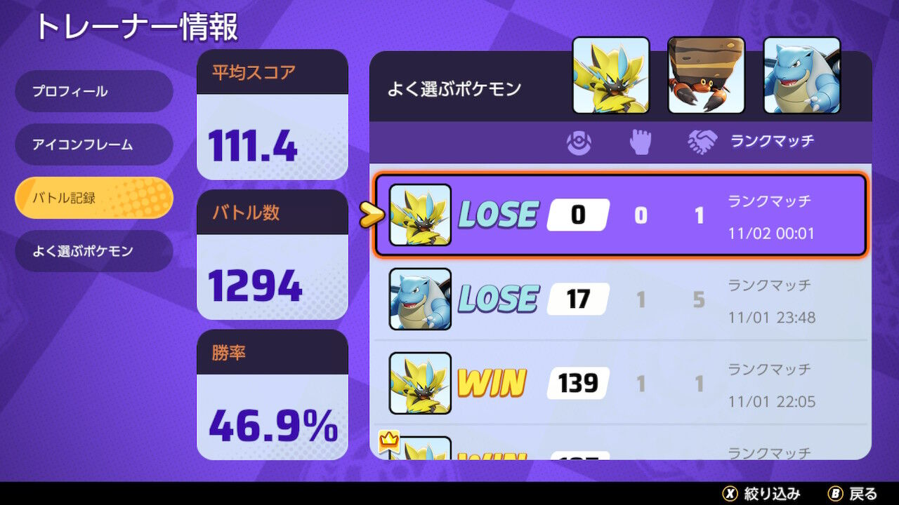 ポケモンユナイト まずこんなのマッチしたら絶対勝てないやん ポケモンまとめ速報 レジェンズ アルセウス攻略
