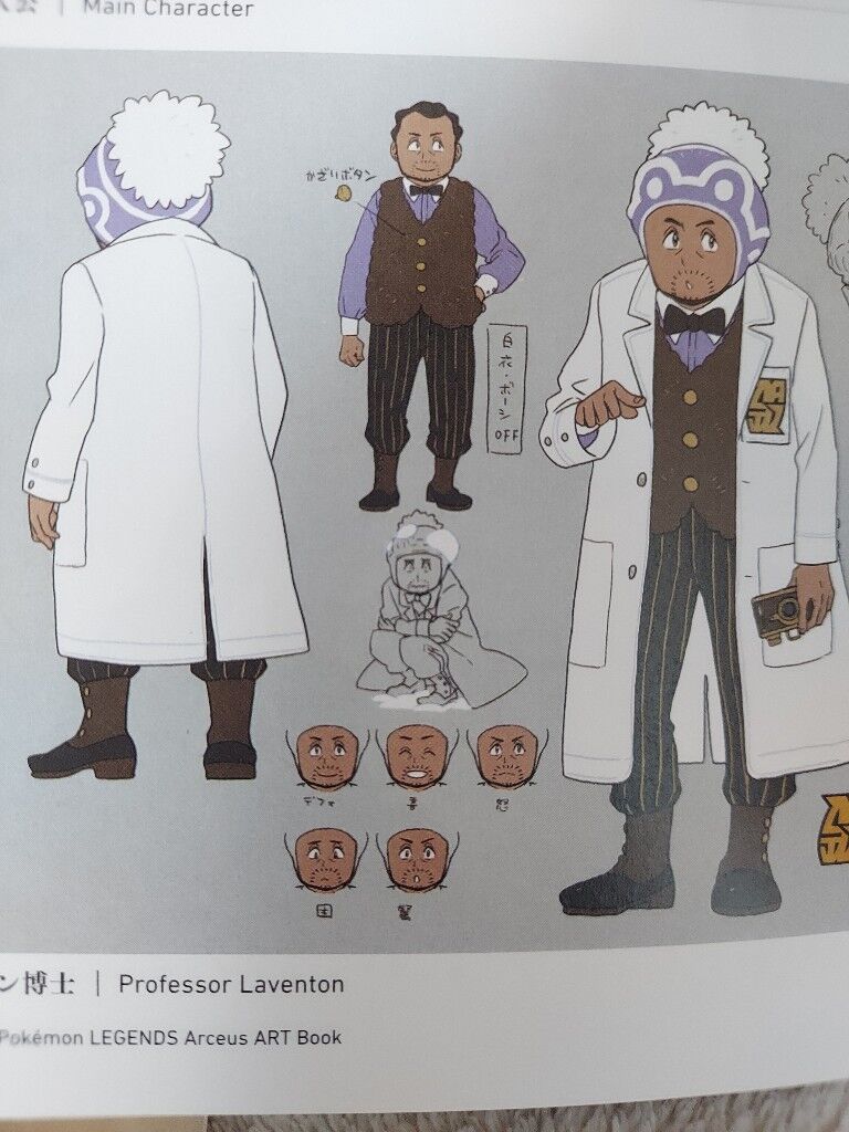 ポケモンレジェンズ アルセウス 今作がシリーズの中で一番この博士が嫌いかもしれん ポケモンまとめ速報 レジェンズ アルセウス攻略