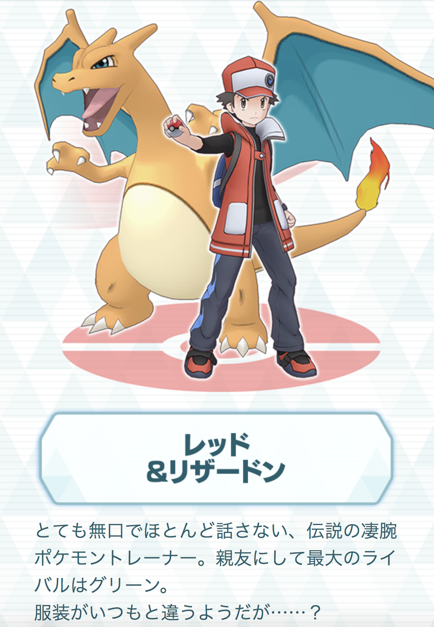 ポケマス 最高レアリティはレッドと全盛期オーキドと全盛期アデクで決まりだよなぁオイ ポケモンまとめ速報 ポケモンユナイト攻略 ポケマス 最高レアリティはレッドと全盛期オーキドと全盛期アデクで決まりだよなぁオイ ポケモンまとめ速報 ポケモンユナイト攻略