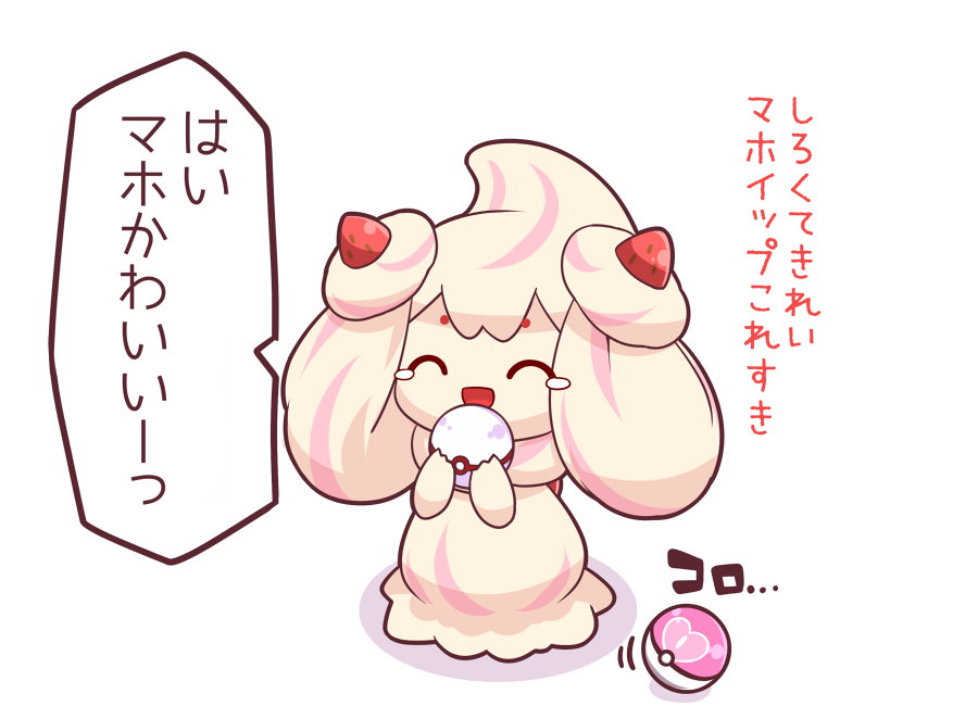 新ポケモンのマホイップちゃん Twitterで大人気に ポケモンまとめ速報 レジェンズアルセウス攻略