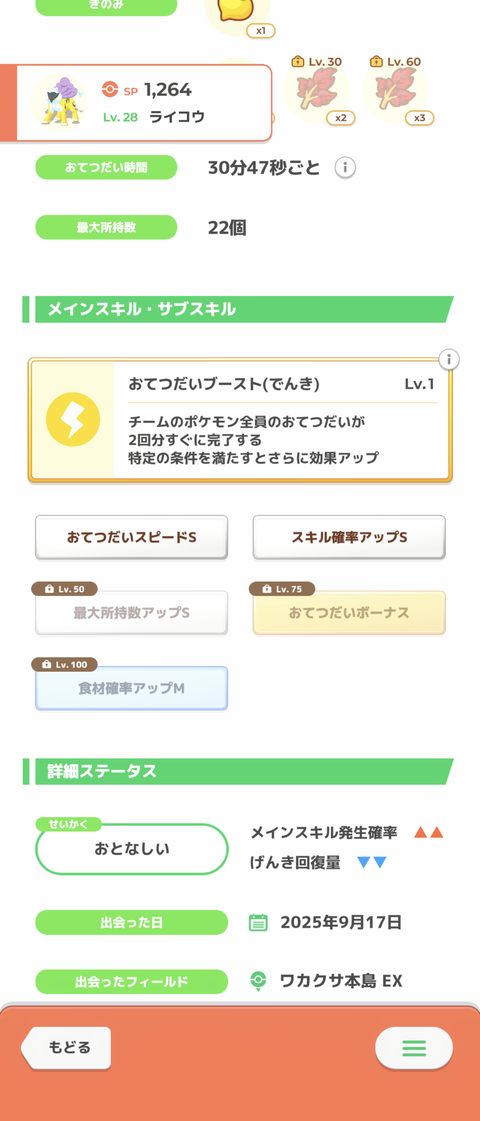 Screenshot-20250917-081437