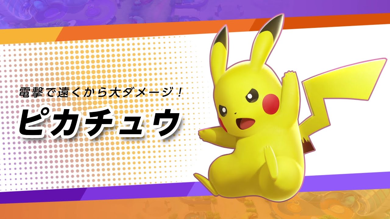 ポケモンユナイト メイジキャラが死にすぎてておもんないよな ポケモンまとめ速報 レジェンズ アルセウス攻略