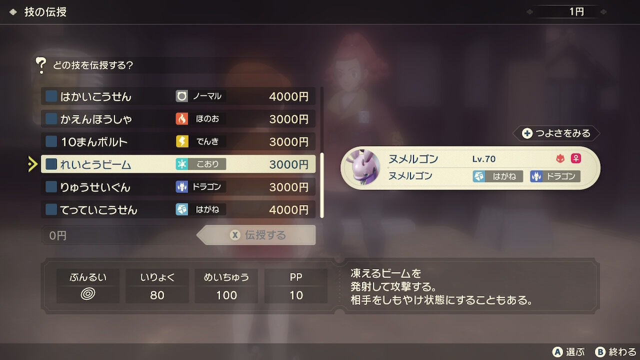 ポケモンアルセウス 対人じゃないんだから性格なんて気にした方が負けだよな ポケモンまとめ速報 レジェンズ アルセウス攻略