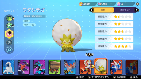 ポケモンユナイト ワタシラガの強さバレてきたな ポケモンまとめ速報 ポケモンユナイト攻略 ポケモンユナイト ワタシラガの強さバレてきたな ポケモンまとめ速報 ポケモンユナイト攻略