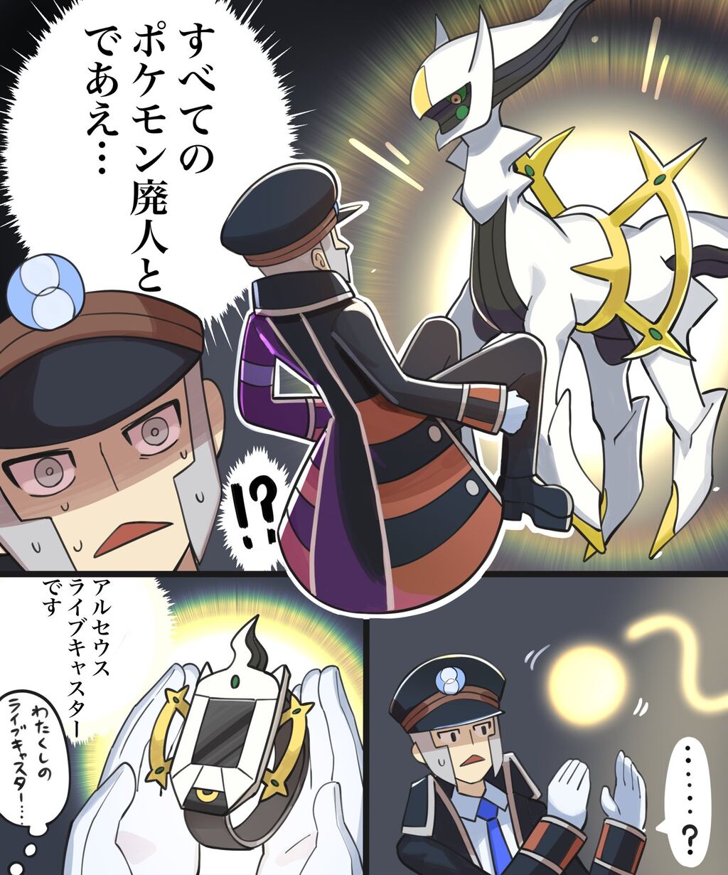 ポケモンアルセウス 主人公とノボリ帰らせてあげないと酷くね ポケモンまとめ速報 レジェンズ アルセウス攻略