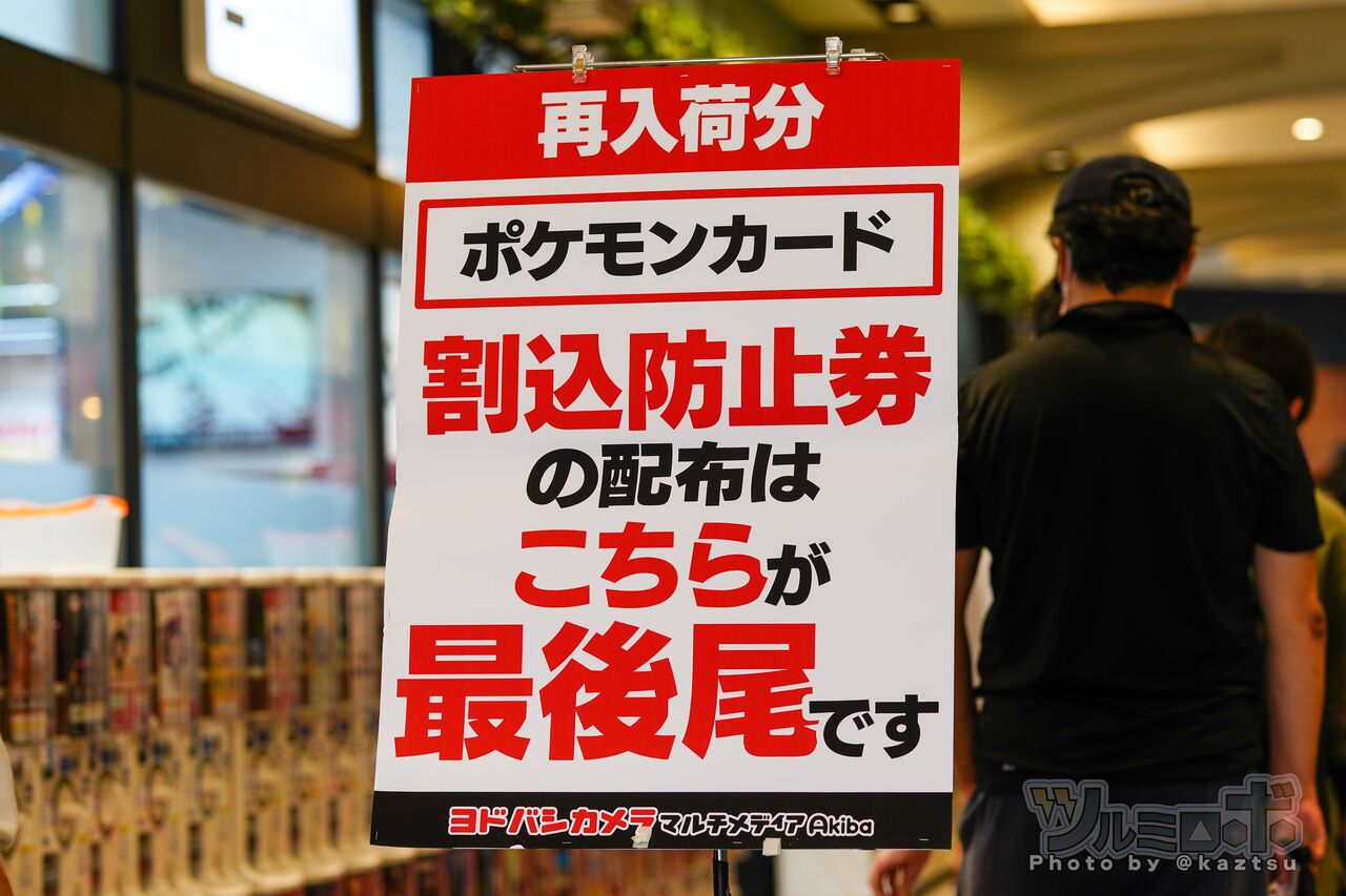 悲報 ポケモンカードの大行列 ヤバすぎるｗｗｗいい大人がポケモンカードｗｗｗ ポケモンまとめ速報 レジェンズ アルセウス攻略