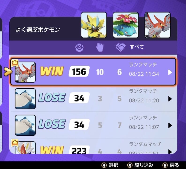 ポケモンユナイト タンク使ったら勝てないのって俺の立ち回りが悪いの ポケモンまとめ速報 ポケモンユナイト攻略