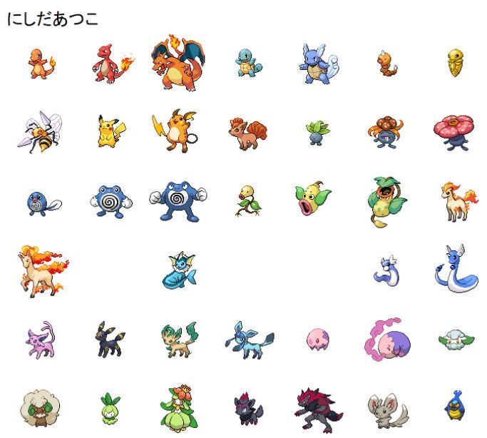 ポケモン にしだあつこ とかいうデザイナー ポケモンまとめ速報 レジェンズ アルセウス攻略