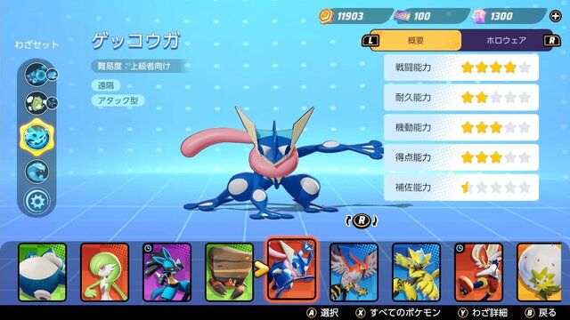 ポケモンユナイト ゲコがフルパで弱い理由を説明できる奴いるのか ポケモンまとめ速報 レジェンズ アルセウス攻略