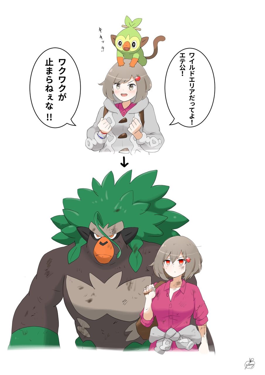 ポケモン剣盾の ゴリランダー 考えたやつ表でろ ポケモンまとめ速報 レジェンズ アルセウス攻略 ポケモン剣盾の ゴリランダー 考えたやつ表でろ ポケモンまとめ速報 レジェンズ アルセウス攻略