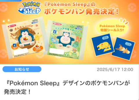 スクリーンショット 2025-06-17 160947