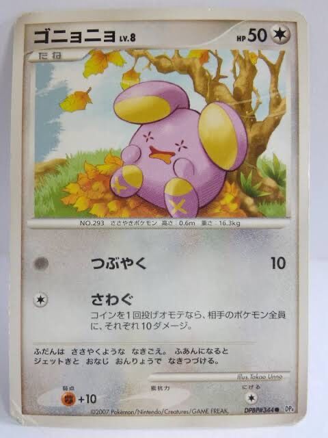 ゴニョニョ とかいうポケモン 可愛すぎる ポケモンまとめ速報 レジェンズ アルセウス攻略